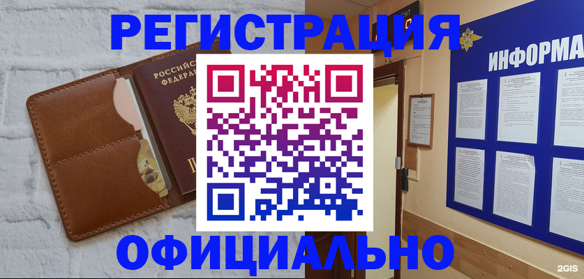временная регистрация недорого в Северодвинске