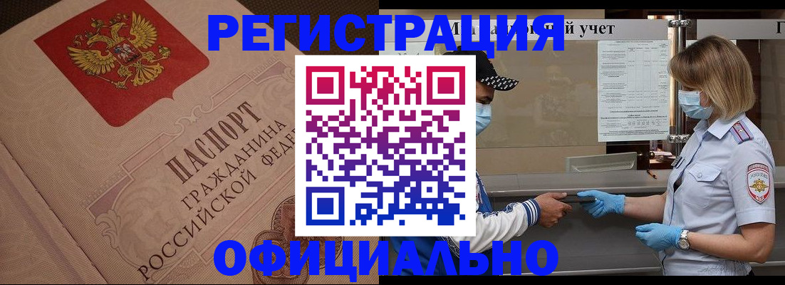 временная регистрация гарантия в Северодвинске